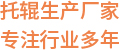 PE/大香蕉免费在线视频生產廠家 專注行業46年