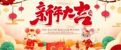 煙台91香蕉短视频塑膠給大家拜年了